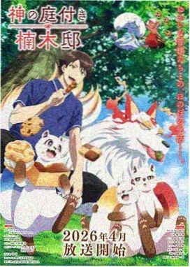 大鹏影院热血战斗番