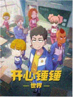 大鹏影院恋爱番剧